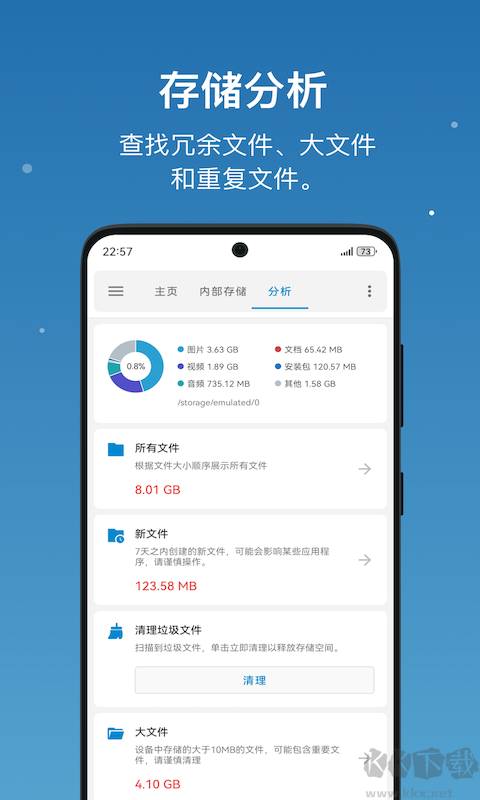流舟文件客戶端
