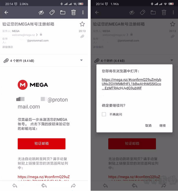MEGA云盤(pán)官方安卓版