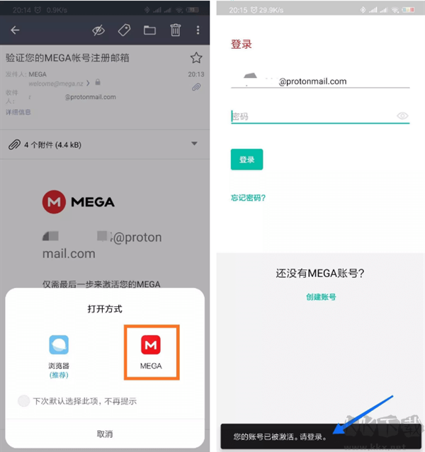 MEGA云盤(pán)官方安卓版