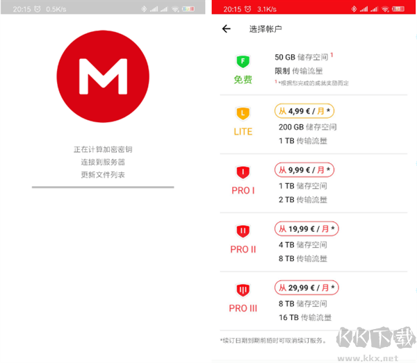 MEGA云盤(pán)官方安卓版