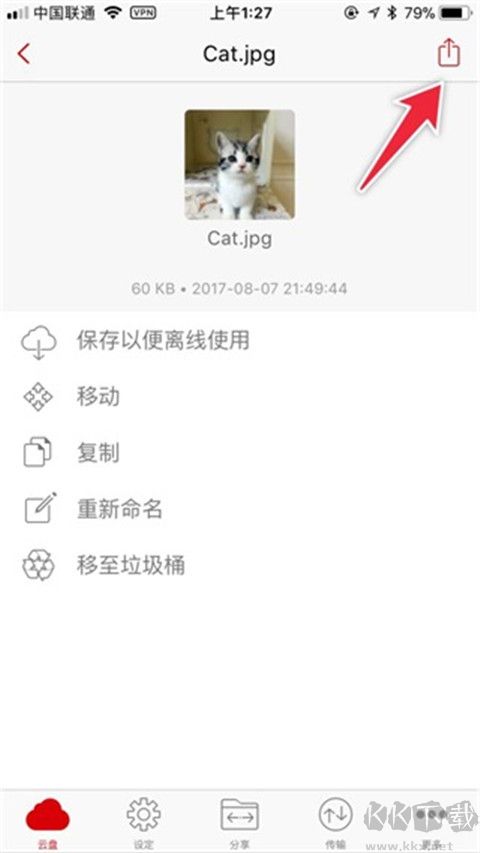 MEGA云盤(pán)官方安卓版