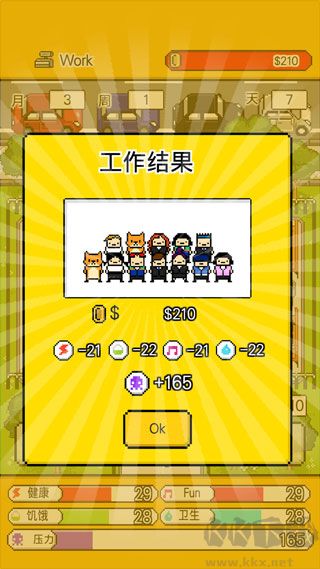 獨自生活2025安卓版