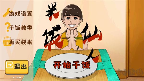游戲攻略截圖1