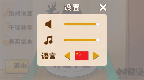 游戲攻略截圖2