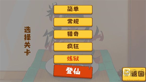 游戲攻略截圖4