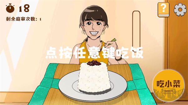 游戲攻略截圖5