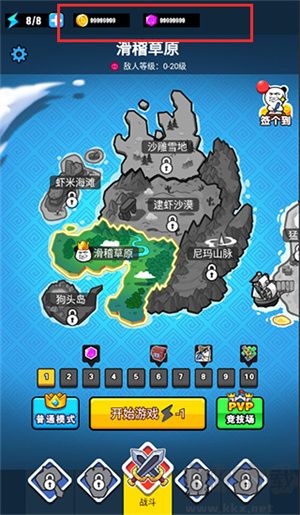 表情包戰(zhàn)爭(zhēng)游戲攻略3