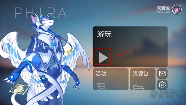 phira模擬器新手攻略截圖1