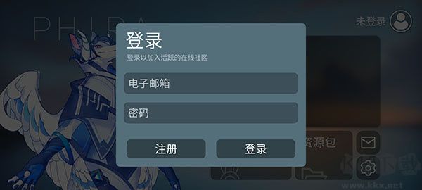 phira自制譜手機(jī)版
