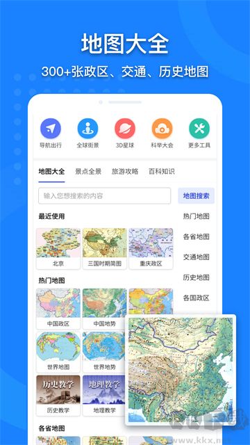 中國(guó)地圖高清版