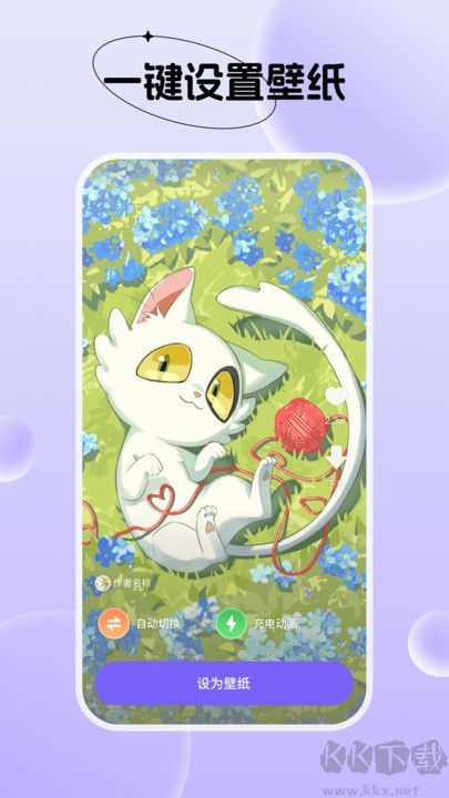 創(chuàng)意動(dòng)態(tài)壁紙全新版