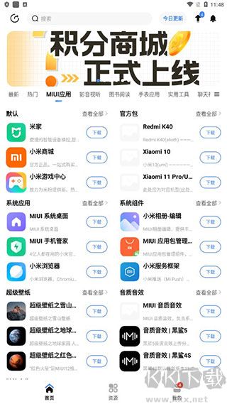 AppShare應(yīng)用商店