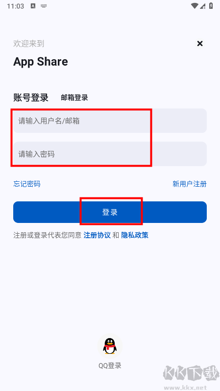 AppShare應(yīng)用商店