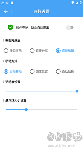 懸浮面板最新版