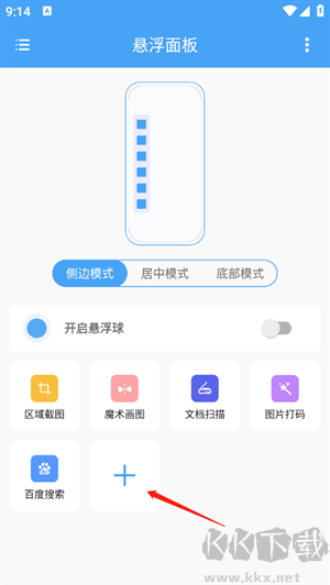 懸浮面板