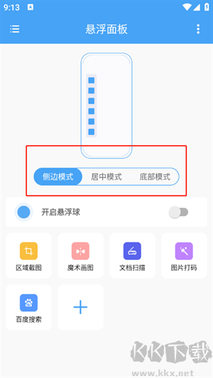 懸浮面板