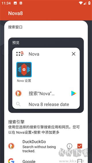 Nova啟動(dòng)器安卓版