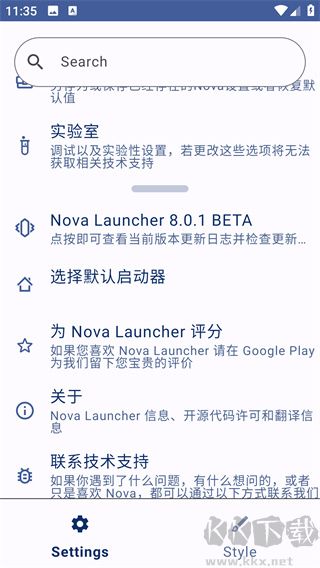 Nova啟動(dòng)器安卓版