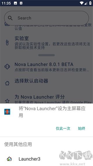 Nova啟動(dòng)器安卓版