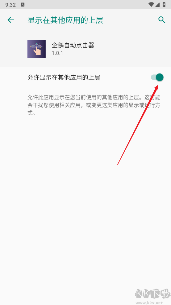 企鵝自動(dòng)點(diǎn)擊器