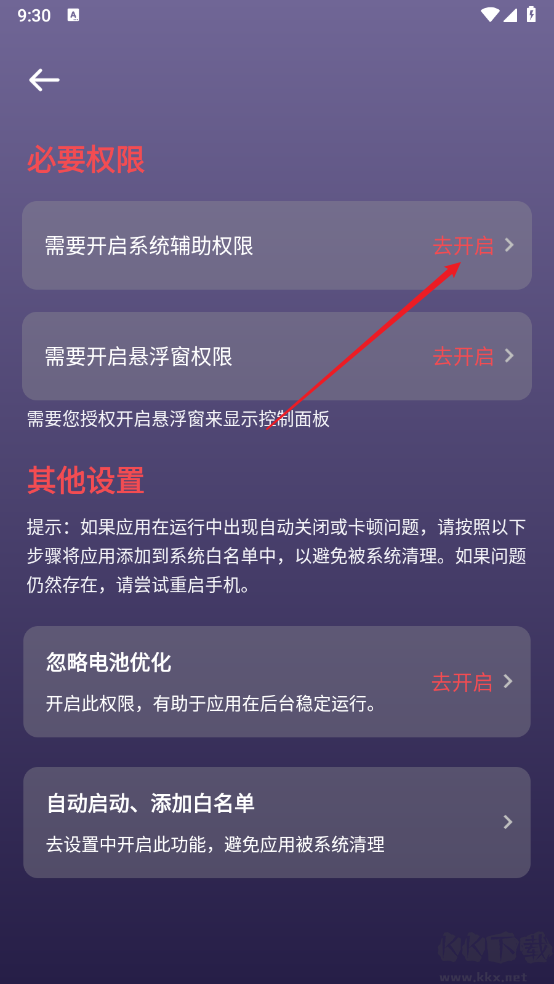 企鵝自動(dòng)點(diǎn)擊器