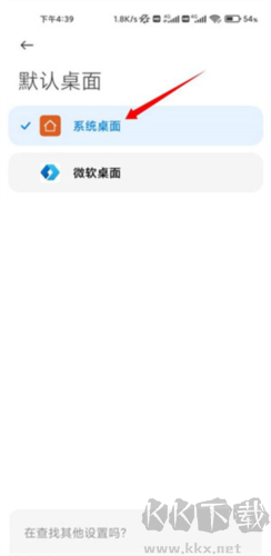 微軟桌面2025新版本