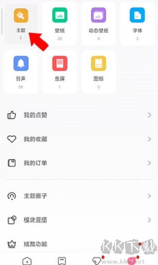 小米主題app國際版