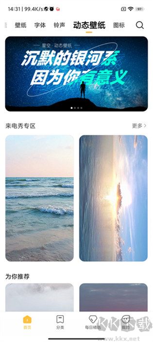 小米主題app國際版