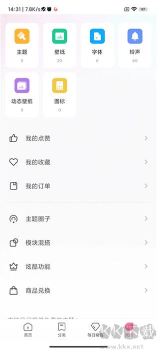 小米主題app國際版