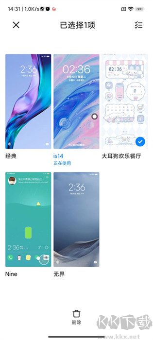 小米主題app國際版