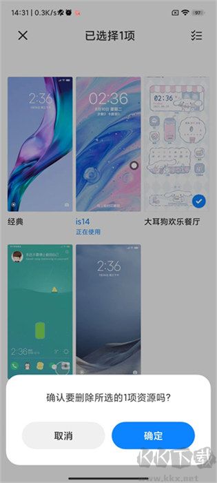 小米主題app國際版