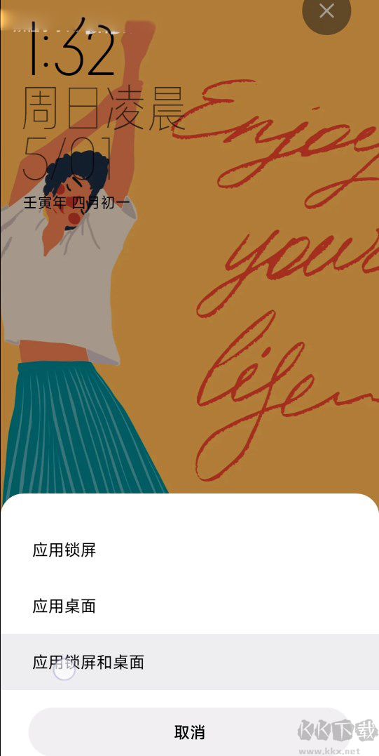 小米主題app國際版