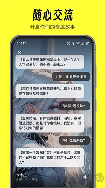 貓箱正版(AI角色對(duì)話(huà))