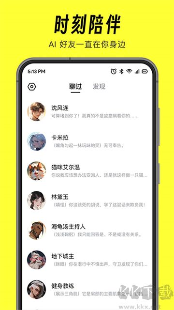 貓箱正版(AI角色對(duì)話(huà))
