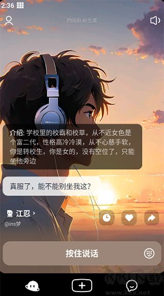 貓箱正版(AI角色對(duì)話(huà))