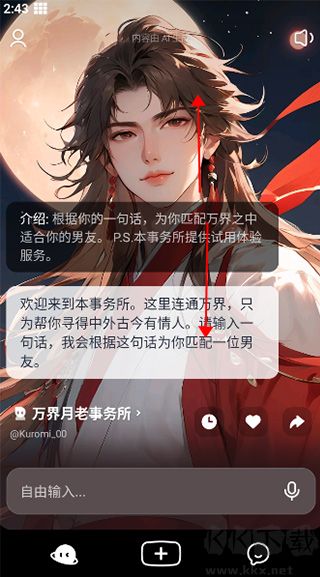 貓箱正版(AI角色對(duì)話(huà))
