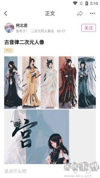AO3二次元游戲交流平臺(tái)
