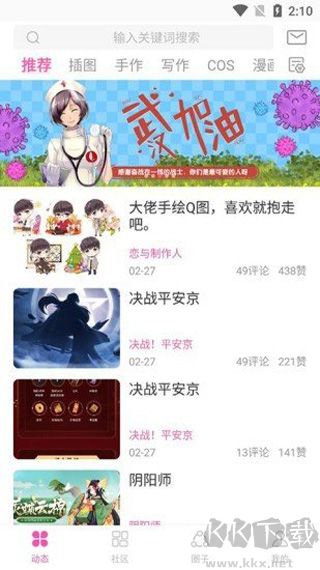 AO3二次元游戲交流平臺(tái)