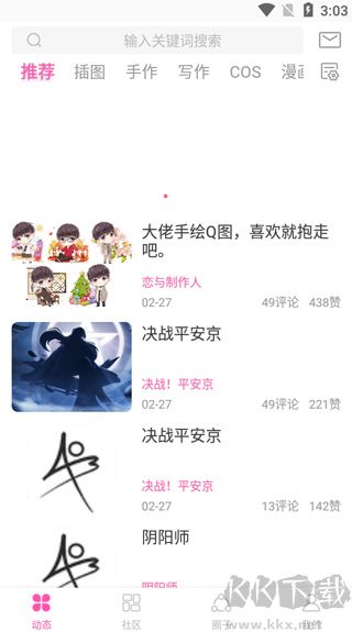 AO3二次元游戲交流平臺(tái)