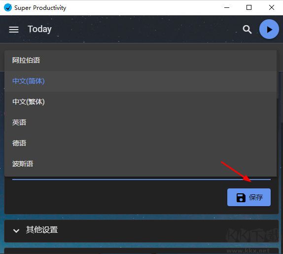 SuperProductivity(任務(wù)管理軟件)專業(yè)版