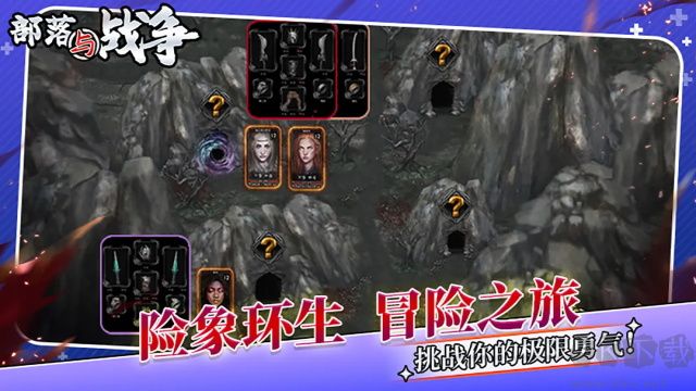 部落與戰(zhàn)爭官方版