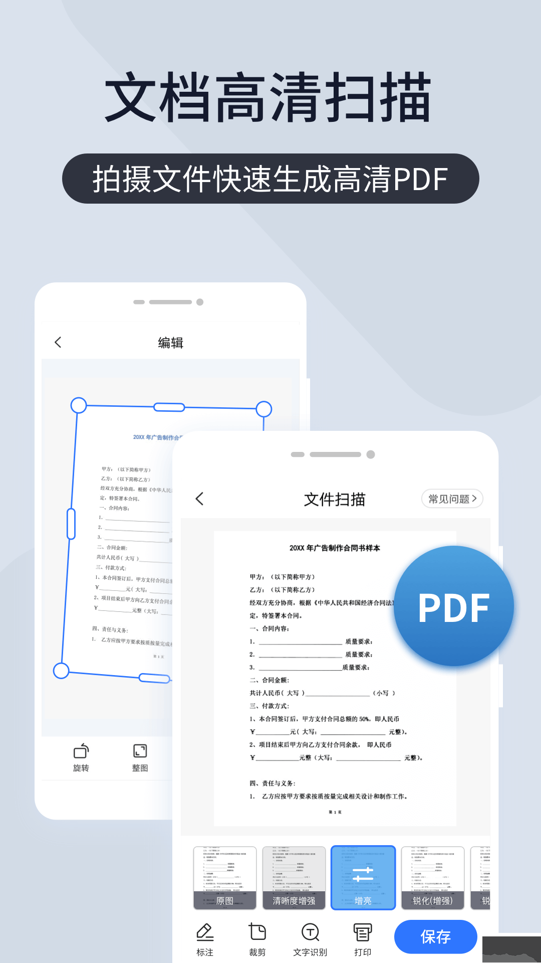 掃描王全能寶官網(wǎng)版