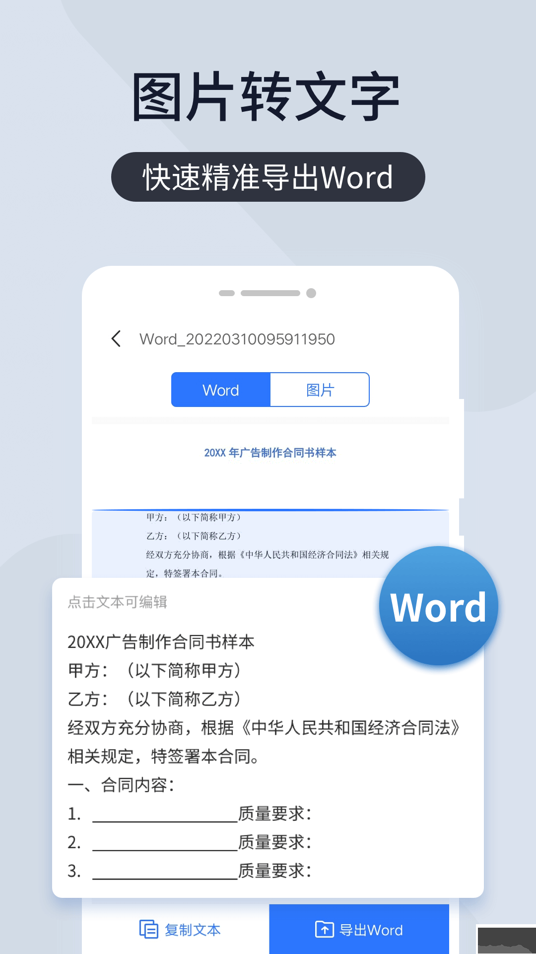 掃描王全能寶官網(wǎng)版