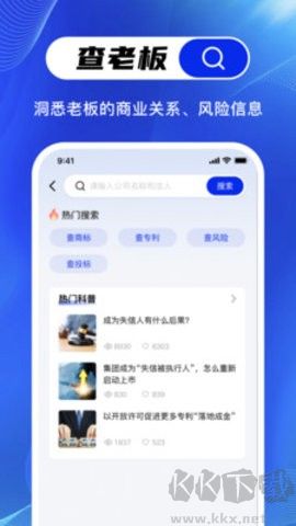 幫企查官網版