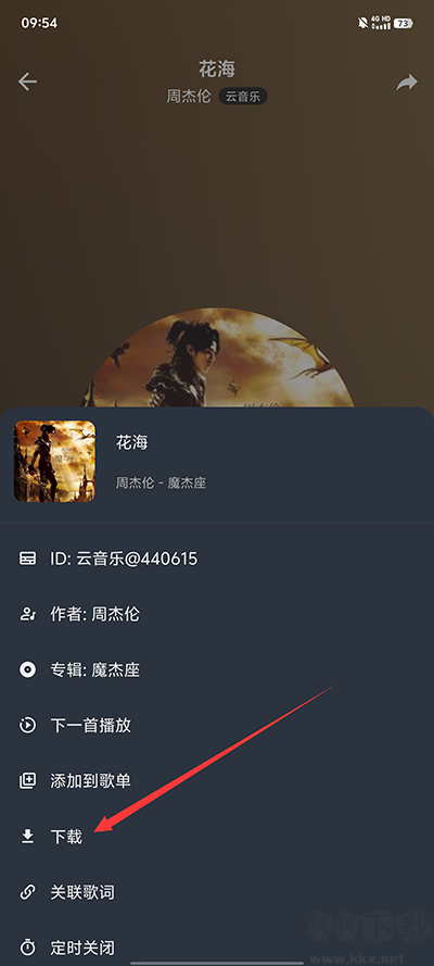 速悅音樂(lè)app官方正版