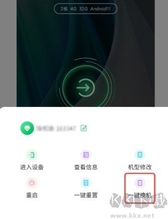 幻影云手機(jī)