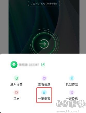 幻影云手機(jī)