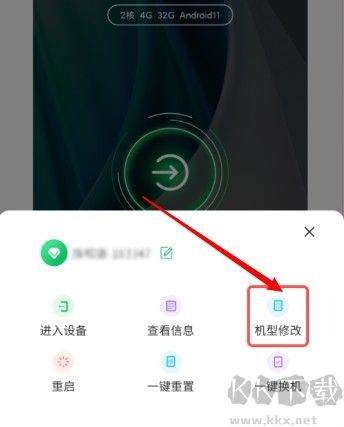 幻影云手機(jī)
