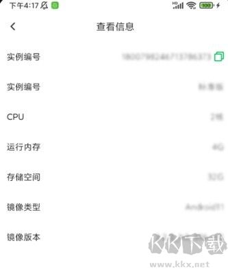 幻影云手機(jī)