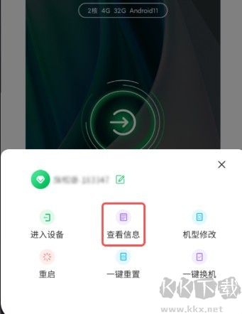 幻影云手機(jī)